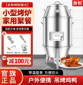 Jinheng Compact Roast Duck Oven – Charcoal Grill for Home and Outdoor Gatherings