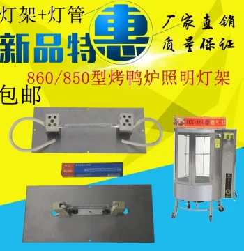 DY-850 Gas Roast Duck Oven Light Rack - Commercial Model 24 Poultry Box Accessory with Ceramic Heating Lamp, Free Shipping