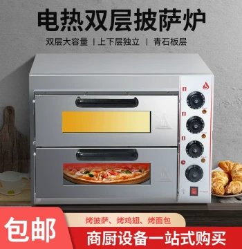 Commercial Double-Deck Pizza Oven, Two-Layer Electric Bakery Oven for Bread and Cake, Fully Automatic Compact Model