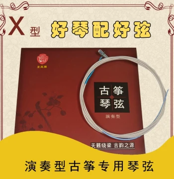 Longfeng Performance X-Type Guzheng Strings, Original Factory Replacement, Universal Fit