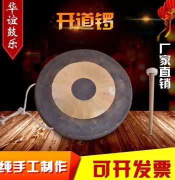 Selected 22cm Hand Gong 30cm Su Gong Medium-Low Pitch Tiger Gong Procession Gong Made of Resonant Copper Flood Control Copy Gong Three-Half Sentence Dao