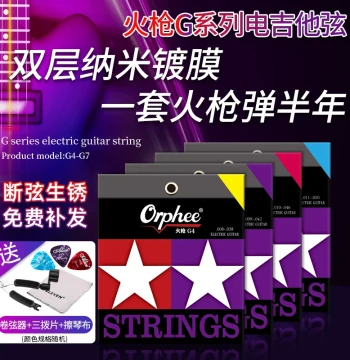 Orphee Electric Guitar Strings, Double-Layer Coated Anti-Rust Flame Series, Set of 6