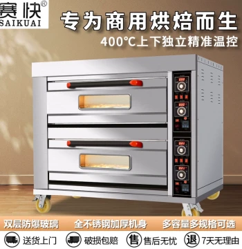 SaiKuai Commercial Gas Baking Oven - Electric 3/6 Layer Large Capacity for Bread, Pizza, Cake