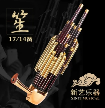 Xinyi 17-Reed 14-Reed Amplified Sheng Instrument Collection Round Sheng Square Sheng Repair Tools Yu Instrument Sheng Bag for Beginners
