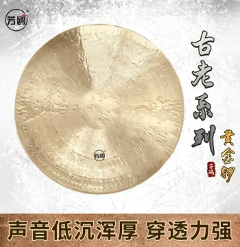 Fangou Music Therapy Instruments, Golden Gong, Large Gong, Professional Handmade Copper Gong for Yoga, Meditation, Stress Relief, and Gong Bath