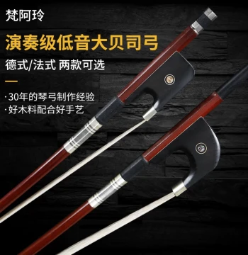 Fanaling Aged Sandalwood Double Bass Bow (Trial Available, One Free Rehair)
