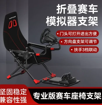 Foldable Racing Simulator Seat Stand, Portable Game Steering Wheel Bracket Compatible with Logitech G29 and Moza R3/R5/R9