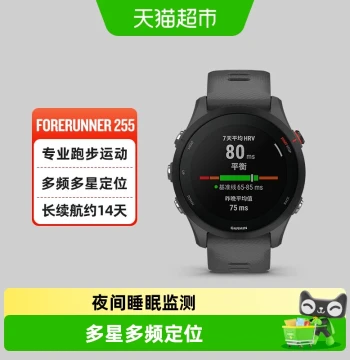 Garmin Forerunner 255 Professional Running Watch for Triathlon, Cycling, and Swimming