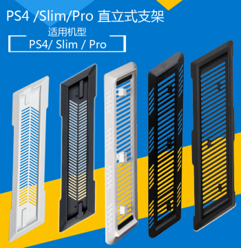 PS4 Slim Console Stand, PRO Multi-Vent Cooling Stand Base, PS4 Pro Console Vertical Stand