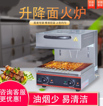 JUSTA Commercial Lift-Type Salamander Oven EB-450, 800W Electric Broiler, New Yuehai