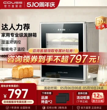 Couss Home & Commercial Multi-Function Automatic Proofer for Bread and Yogurt – Constant Temperature