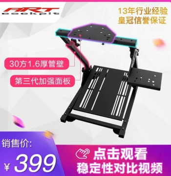 ART Generation 3 Reinforced Panel Folding Steering Wheel Stand for Sim Racing Games, Compatible with Logitech G27, G29, T300RS