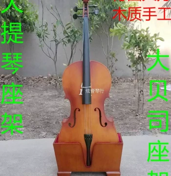 Wooden Cello Stand – H-Frame Display Base for Double Bass and Upright Bass