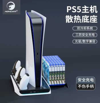 HONCAM Original PS5/slim/PRO Cooling Stand with Controller Charging Dock, Compatible with Sony PS5 Disc and Digital Editions