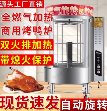 Roast Duck Oven Model 680 Full Gas Rotating Duck Roaster Gas Fully Electric 850 Duck Roasting Machine Chicken Meat Fish Oven