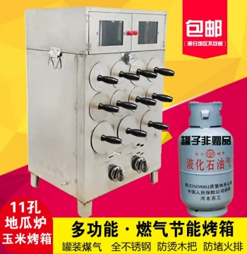Xinlong New Model Thickened Stainless Steel Gas Sweet Potato Roaster, Corn Roasting Machine