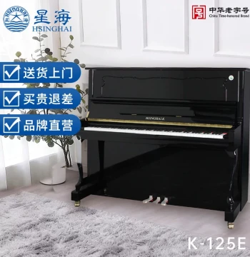 Xinghai Triumph Series K-125E Upright Silent Piano for Home Use - Suitable for Adult Performance and Children's Exams