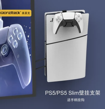Meiyizhi Metal Wall-Mount Bracket for PS5/PS5 Slim/Pro - Space-Saving Storage with Controller Hooks