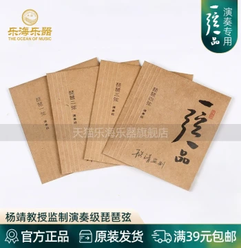 Lehai Pipa Strings - Yang Jing Supervised Nylon Core Wound Strings for Professional Performance, Model YX11