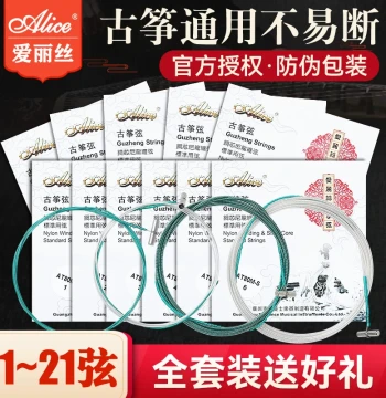 Alice Guzheng Strings - Full Set (1-21) or Partial Sets (1-5), Professional Universal Replacement Strings