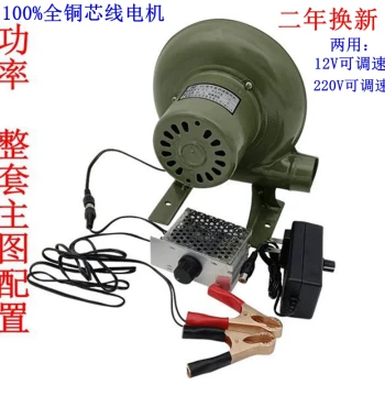 Free Shipping 12V DC Blower for Battery Use, Outdoor BBQ and Popcorn Fan, 220V Variable Speed Fan