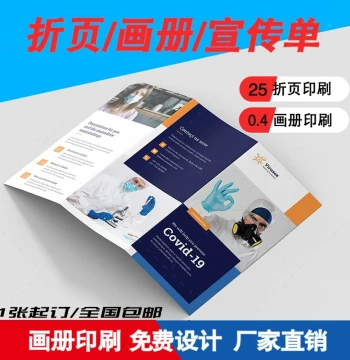 Custom Tri-fold Brochure Printing - Free Design for Flyers and Catalogs