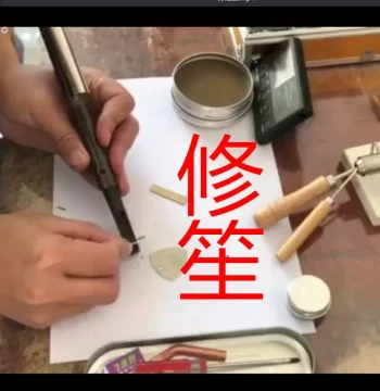 Sheng Repair Tools and Accessories: Pentatonic Stone, Soldering Iron, Copper Plate, Green Reed Wax, Tuning Sheng Bowl Heater