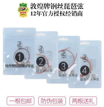 Dunhuang Brand Peony Model Steel Pipa Strings Strings 1234 Shanghai National Musical Instrument Factory No. 1