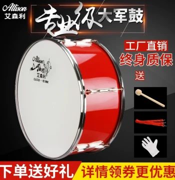 Aisenli 16/20/22/24-inch Bass Drum for Student Marching Bands and Performances