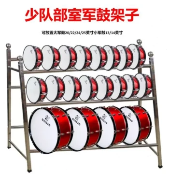 Stainless Steel School Snare Drum Band Stand Bugle Stand Flag Stand Gong Cymbal Stand Snare Drum Stand Three-Layer Large Bass Drum Stand