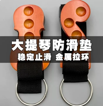 Cello Anti-slip Pad, Stop Slip Board, Anti-slip Disc, Anti-slip Strap, Specialized Anti-slip Plate, Floor Mat, and Base