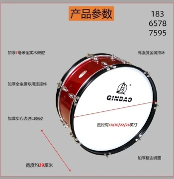 Marching Band Bass Drum C-Drum 18/20/22/24 Inch for Young Pioneers, Drum Corps, Parade Military Drums