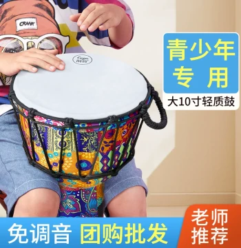 Portable Standard 10/12-inch Djembe for Teens and Kids, Folk Hand Drum for Adults, Lijiang Percussion Instrument