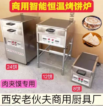 Commercial Electric Baiji Bread Oven for Roujiamo, Shaobing, and Huoshao