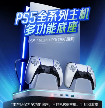 IINE Vertical Stand for Sony PS5 Console - Compatible with PS5/Slim/PRO, Multi-Function Controller Fast Charging Dock with Cooling Fan, PS5 Accessory