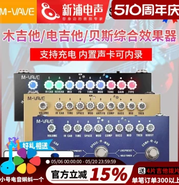M-VAVE Cube Baby Acoustic Guitar & Bass Multi-Effects Pedal with Built-in Battery, IR Cab Sim, and Direct Recording
