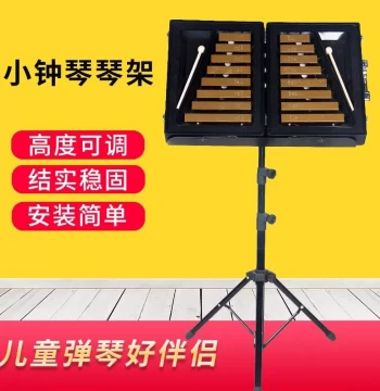 Universal Music Stand - Suitable for Glockenspiel, Hulusi, Yangqin, Flute, Guitar Sheets, and Home Bookshelf Use