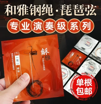 Heya Steel Rope Pipa Strings Heya Copper Strings Xinghai Fuyin Professional Performance Grade Nylon Strings Instrument Accessories