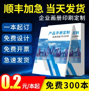 Custom Brochure Printing and Design - Booklets, Catalogs, Product Manuals, Employee Handbooks, Journals, Hardcover Books, Advertising Flyers