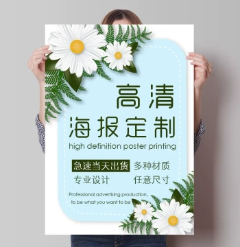 Custom Exhibition Poster Printing PP Adhesive Poster Wall Sticker HD Inkjet Personal Photo Paper Laminated Waterproof Indoor/Outdoor Canvas PVC Display Stand Custom Print Ad Design
