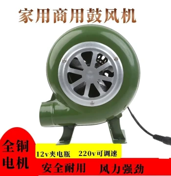 12V DC / 220V Dual-Use Speed-Control Blower for Outdoor BBQ, Small Popcorn Maker, Firewood Stove, Home Use