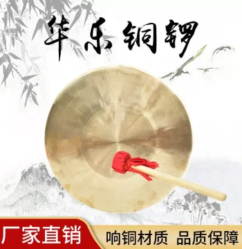 Premium Resonant Gong / Sanjuhan / Warning Copper Gong / Large Gong / Flood Prevention Warning Gong / Big Gong / Su Gong / Tiger