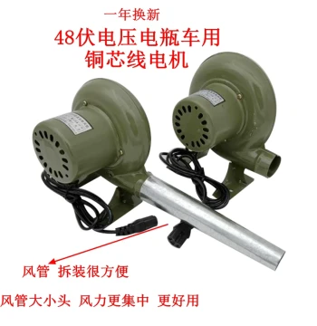 Free Shipping 48V DC Blower Fan for Electric Scooters - Outdoor BBQ and Popcorn Machine Fan (60W/100W/150W)