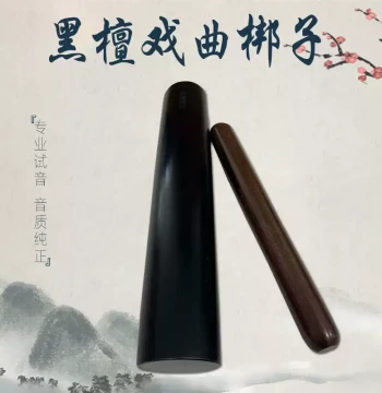 Ebony Long Clapper for Chinese Opera - Professional Tool for Yuju and Qinqiang