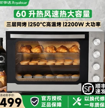 Royalstar Commercial Oven 60L Large Capacity Convection Fermentation Electric Oven for Baking Bread and Cakes