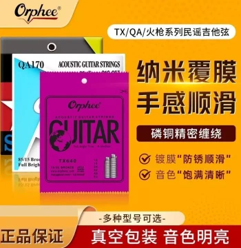 Orphee Acoustic Guitar Strings QATX Coated Anti-Rust Soft Smooth 6-String Set