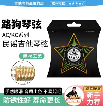 Lugou Folk Guitar Strings AC/KC/TC Series, Full Set of 6 Coated Phosphor Bronze Strings