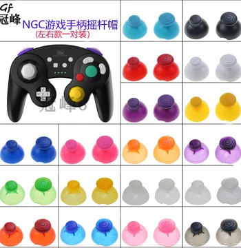 Mushroom Cap Thumbsticks for NGC Controller - Pair of 3D Analog Stick Caps (18 Models Compatible)