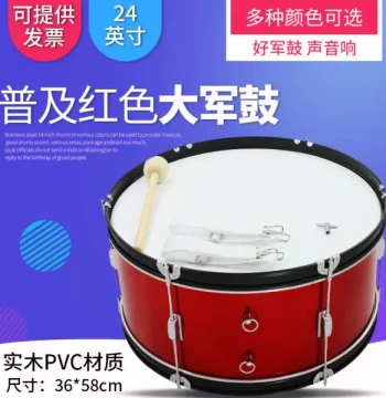 24-Inch Marching Bass Drum - Popular School Student Band Drum for Parade Bands