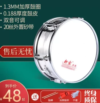 Xinbao Small Snare Drum, Stainless Steel Student Drum, 13/14 Inch Professional Dual-Tone Bugle Marching Band Drum